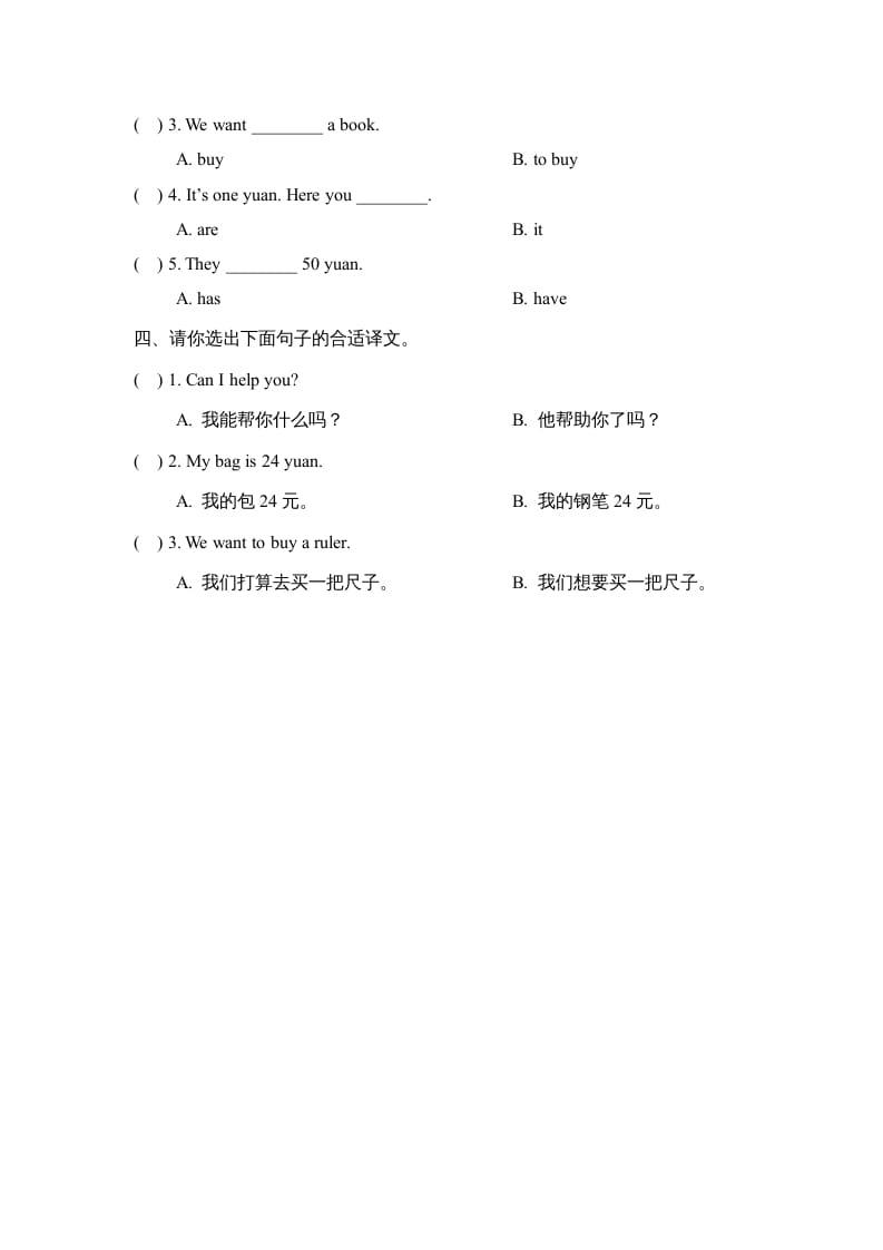 图片[2]-五年级英语上册Unit4_Lesson1课时训练（人教版一起点）-简单街-jiandanjie.com