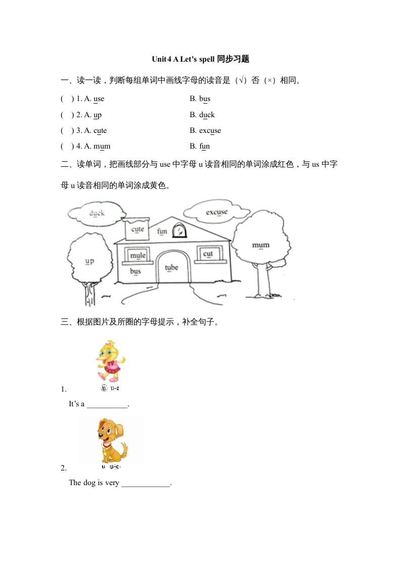 图片[1]-四年级英语上册Unit4_A_Let’s_spell同步习题（人教版一起点）-简单街-jiandanjie.com