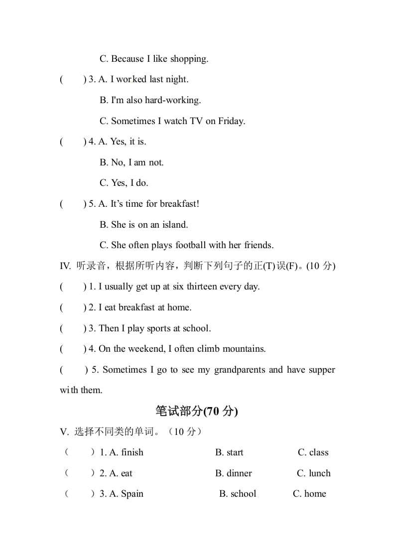 图片[2]-五年级数学下册英语单元测试卷-Unit1Myday人教PEP（2014秋）-简单街-jiandanjie.com