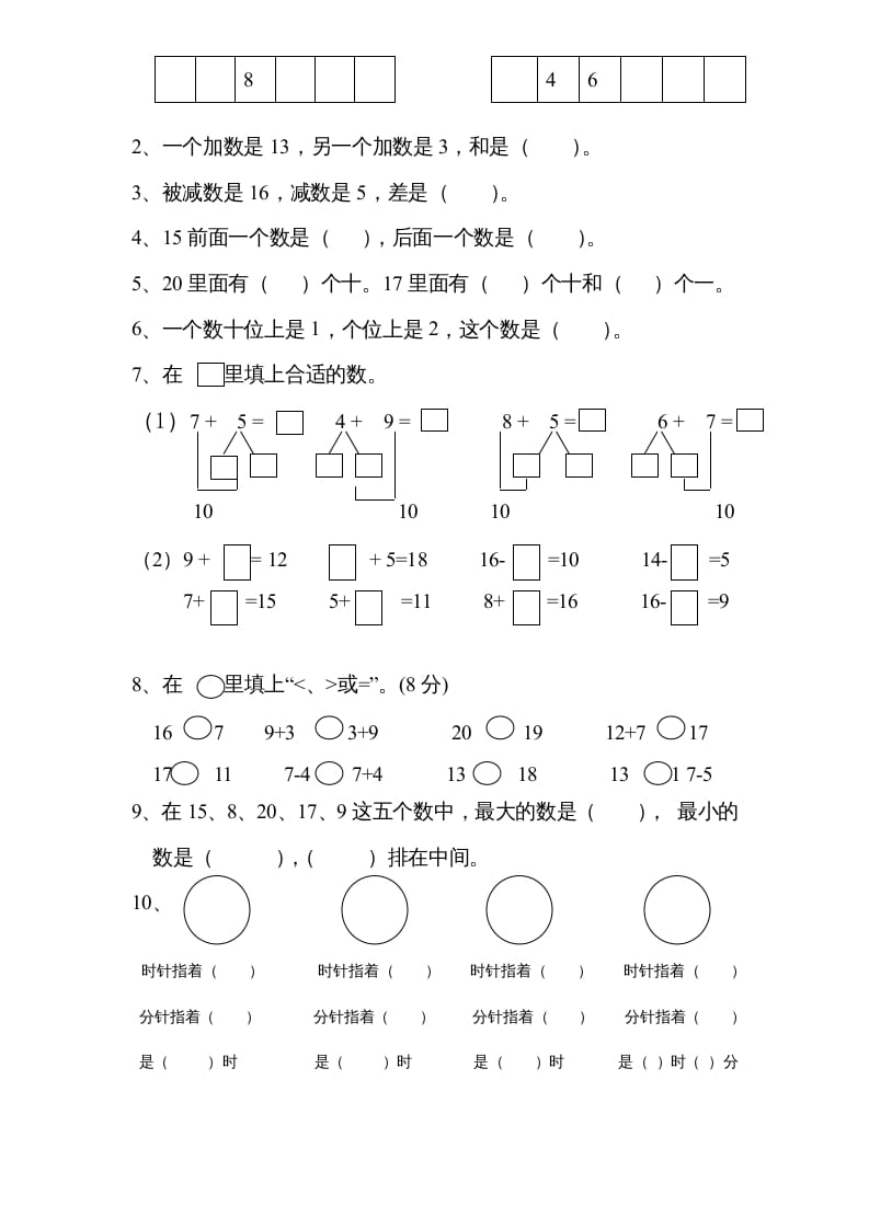 图片[2]-一年级数学上册《第10单元试题》20以内的进位加法(1)（苏教版）-简单街-jiandanjie.com