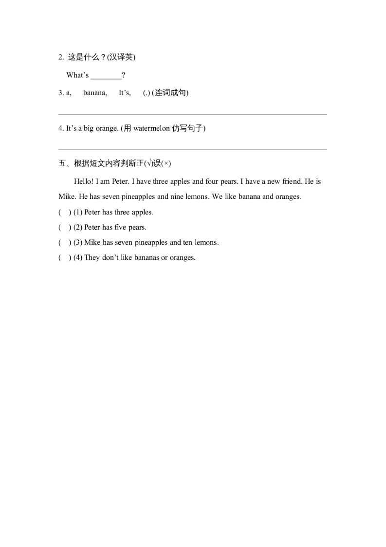 图片[2]-四年级英语上册Lesson14_课时训练（人教版一起点）-简单街-jiandanjie.com