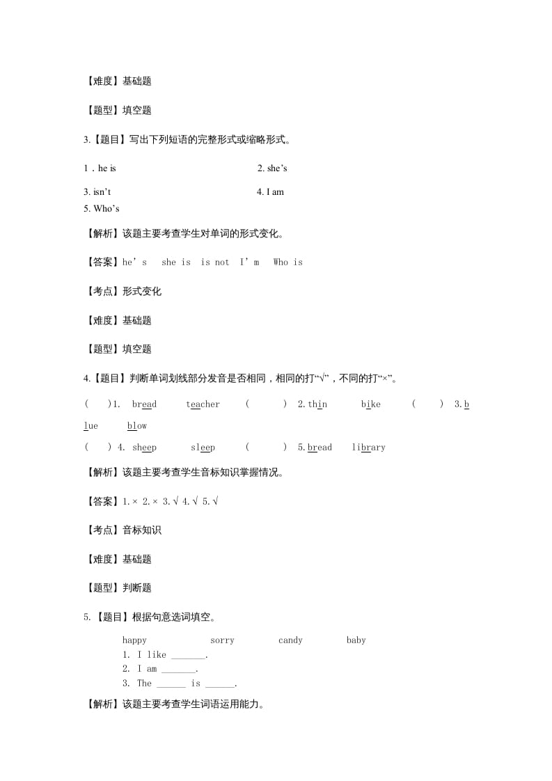 图片[2]-五年级英语上册Unit1What’shelike？语言基础题(附答案)（人教版PEP）-简单街-jiandanjie.com