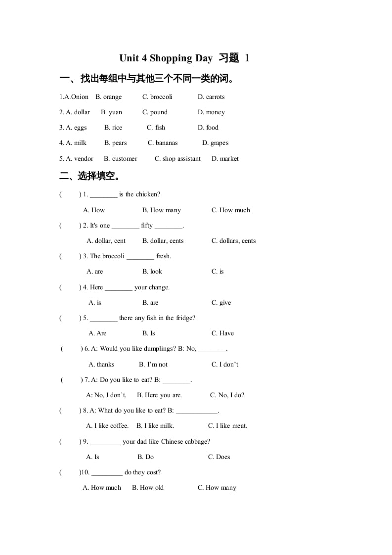 图片[1]-五年级英语上册Ｕｎｉｔ4ShoppingDay习题1（人教版一起点）-简单街-jiandanjie.com