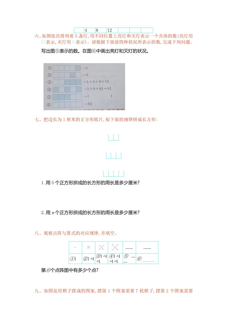 图片[2]-六年级数学上册第八单元测试卷（人教版）-简单街-jiandanjie.com