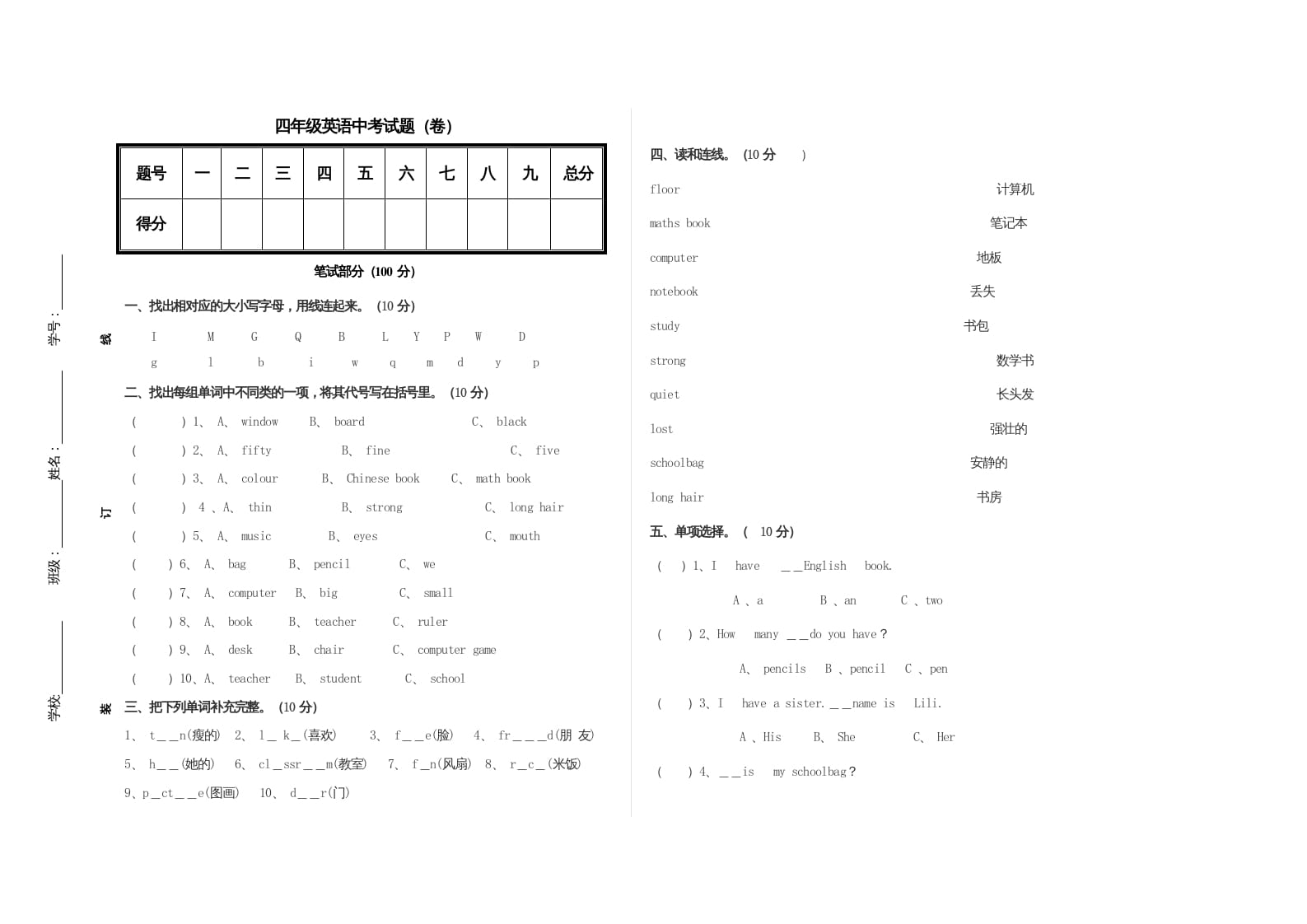 图片[1]-四年级英语上册期中考试题（人教PEP）-简单街-jiandanjie.com