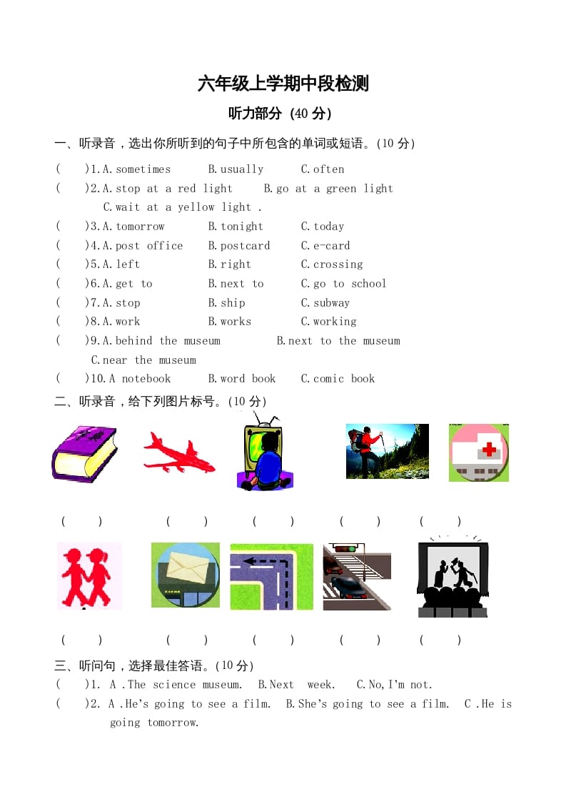 图片[1]-六年级英语上册期中测试卷1（人教版PEP）-简单街-jiandanjie.com