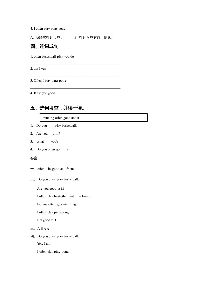 图片[2]-四年级英语上册Unit1SportandGamesLesson2同步练习1（人教版一起点）-简单街-jiandanjie.com