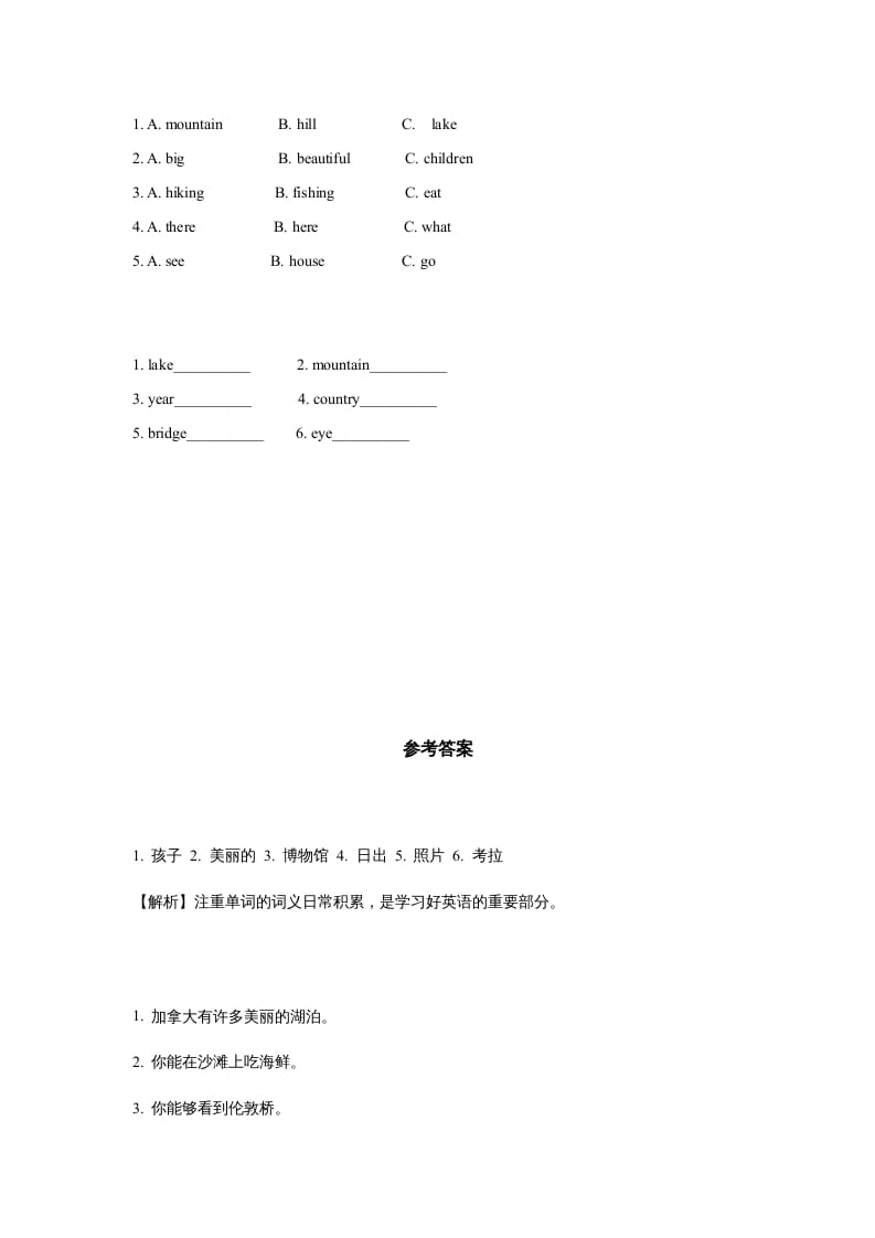 图片[2]-六年级英语上册同步练习Unit2Leson3（人教版一起点）-简单街-jiandanjie.com