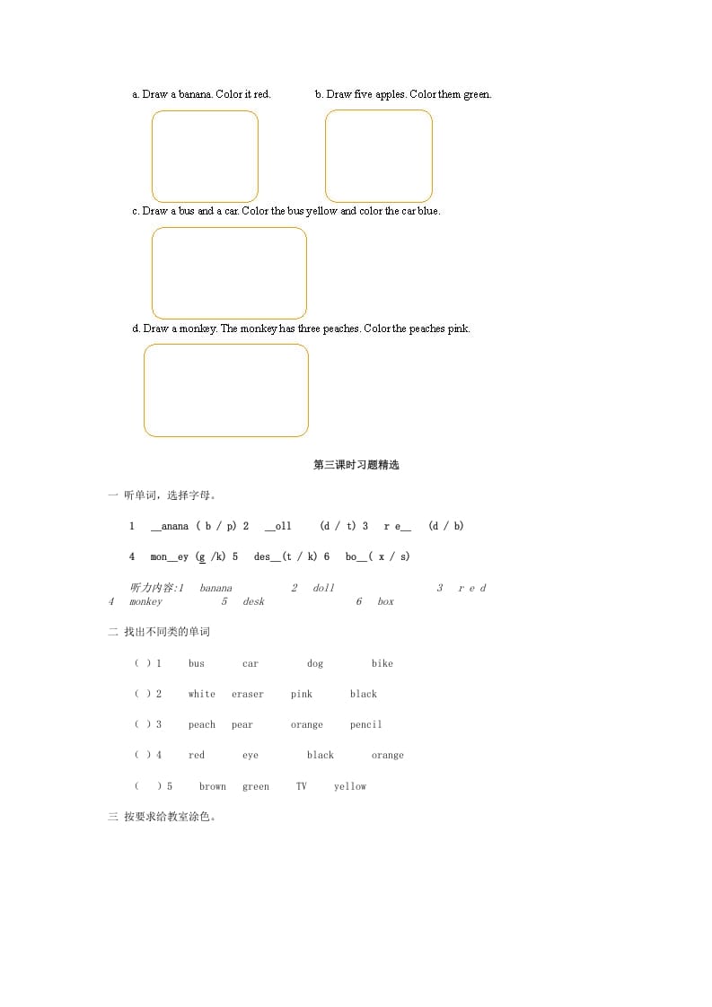 图片[3]-三年级英语上册Recycle2习题精选（人教PEP）-简单街-jiandanjie.com