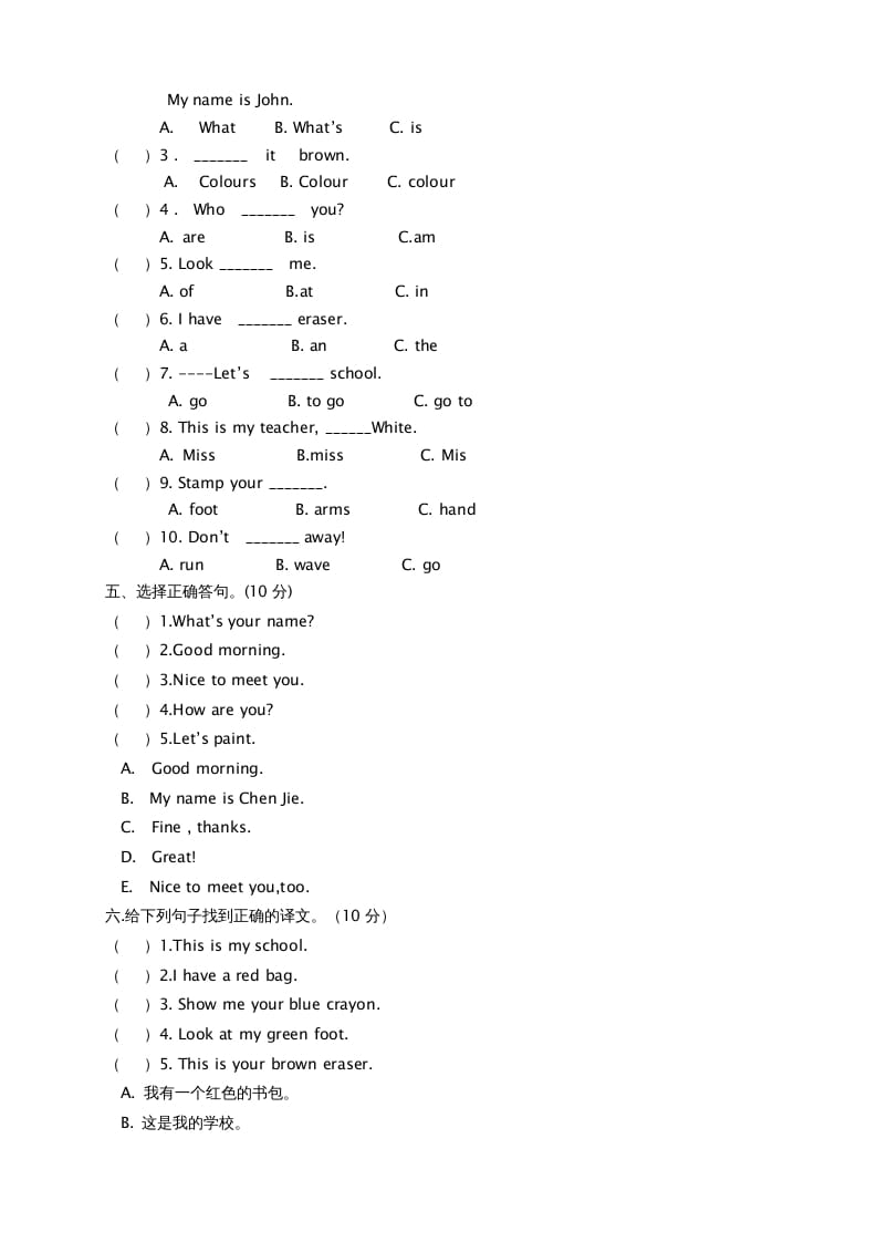 图片[2]-三年级英语上册期中测试卷6（人教PEP）-简单街-jiandanjie.com