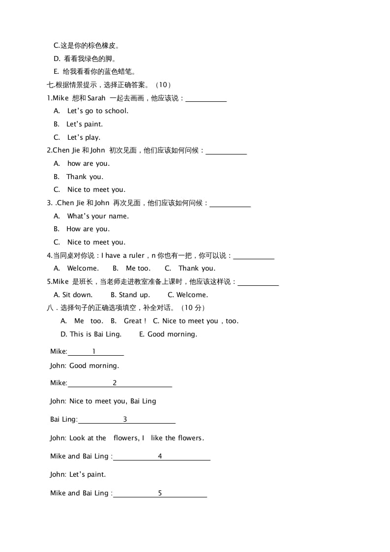 图片[3]-三年级英语上册期中测试卷6（人教PEP）-简单街-jiandanjie.com