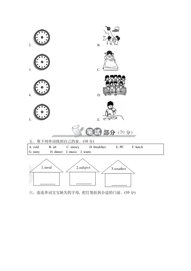 图片[2]-四年级英语下册下学期期中测试卷-简单街-jiandanjie.com