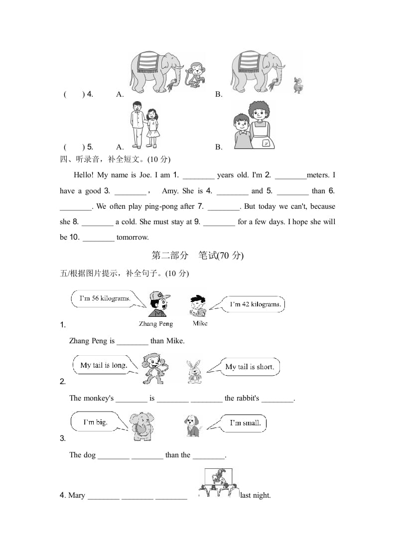 图片[2]-六年级英语下册期中检测卷（一）-简单街-jiandanjie.com