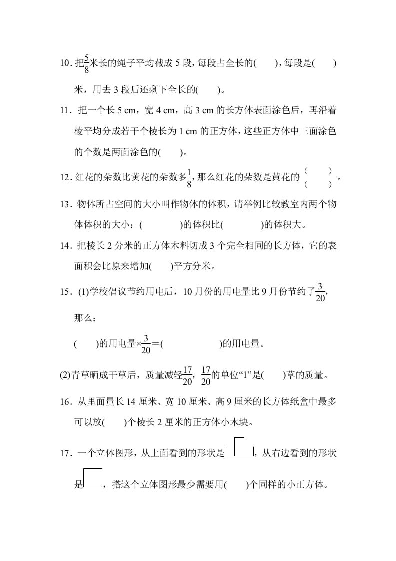 图片[2]-六年级数学上册期中检测卷1（苏教版）-简单街-jiandanjie.com