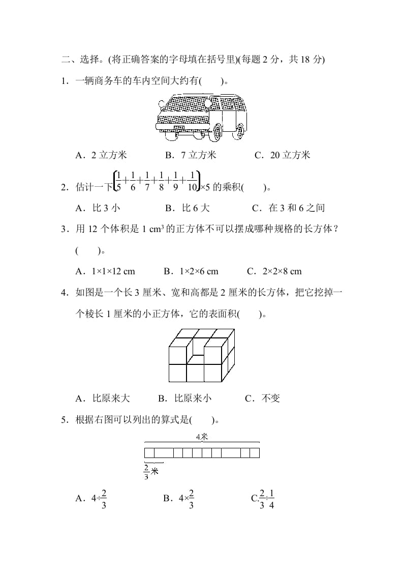 图片[3]-六年级数学上册期中检测卷1（苏教版）-简单街-jiandanjie.com