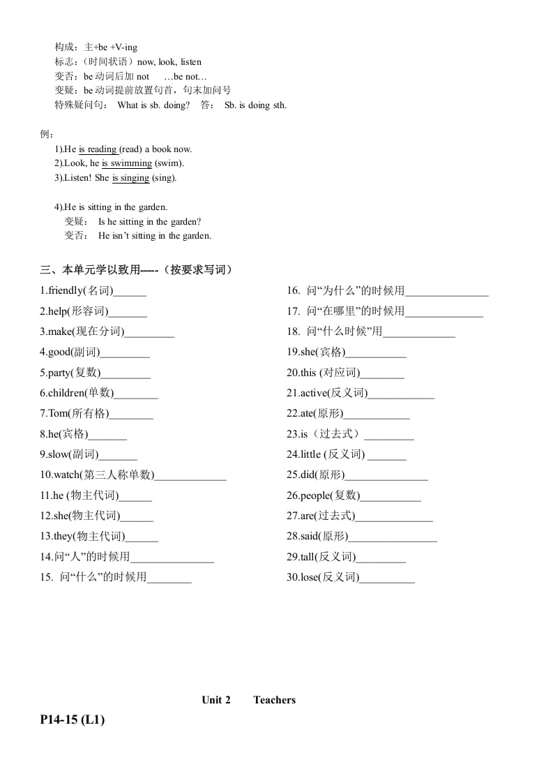 图片[3]-五年级英语上册1-3单元重点知识总汇（人教版一起点）-简单街-jiandanjie.com