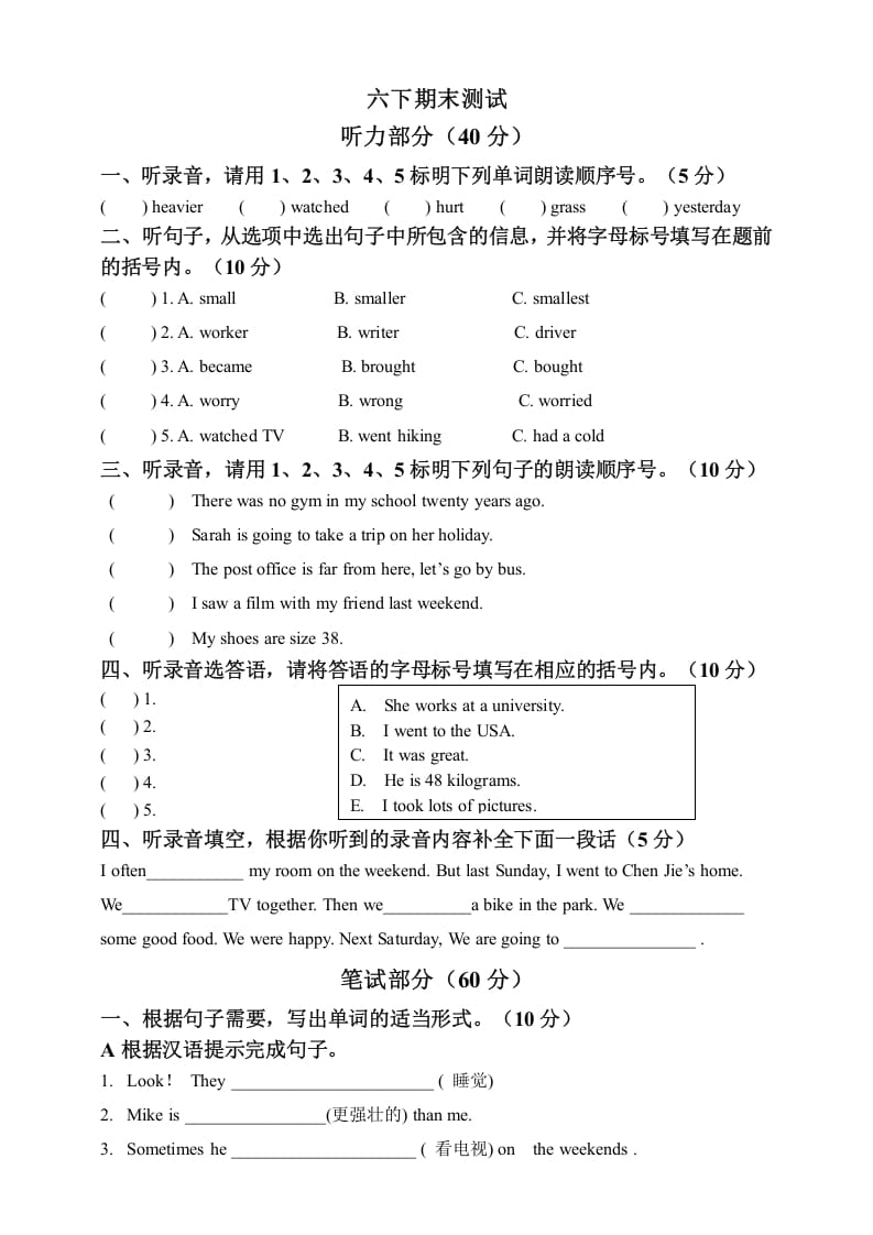 图片[1]-六年级英语下册六下期末卷-简单街-jiandanjie.com