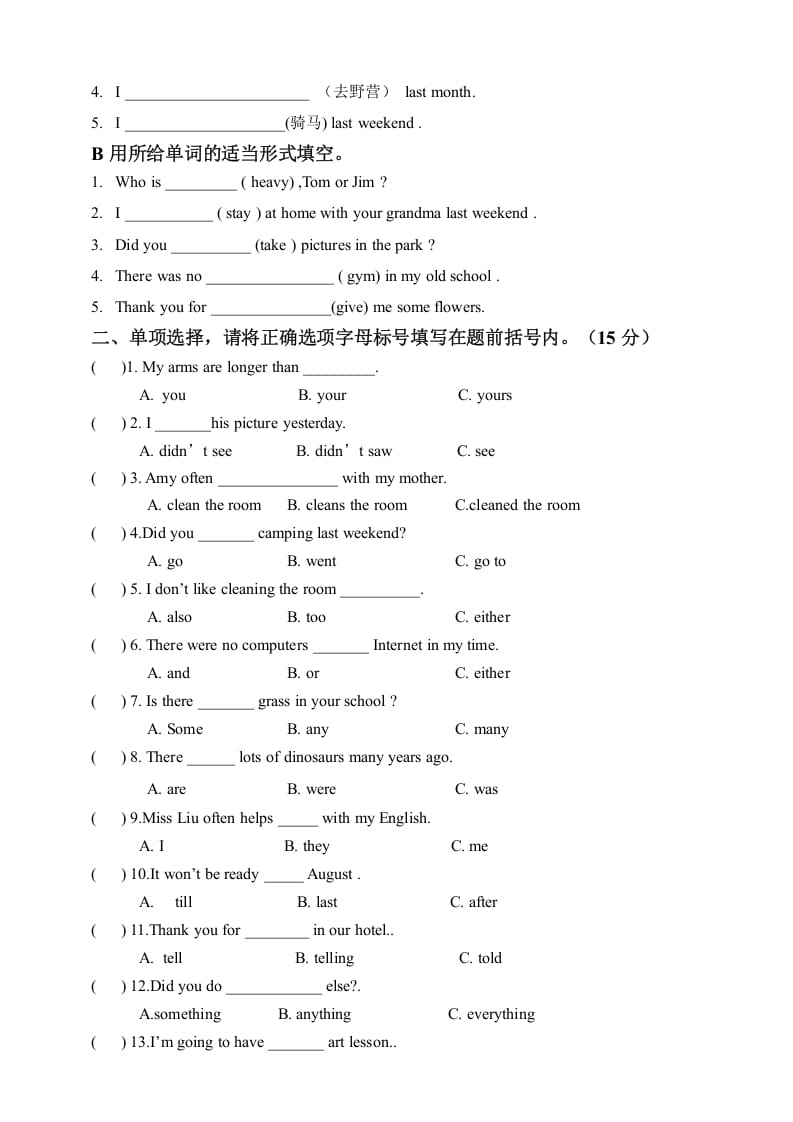 图片[2]-六年级英语下册六下期末卷-简单街-jiandanjie.com