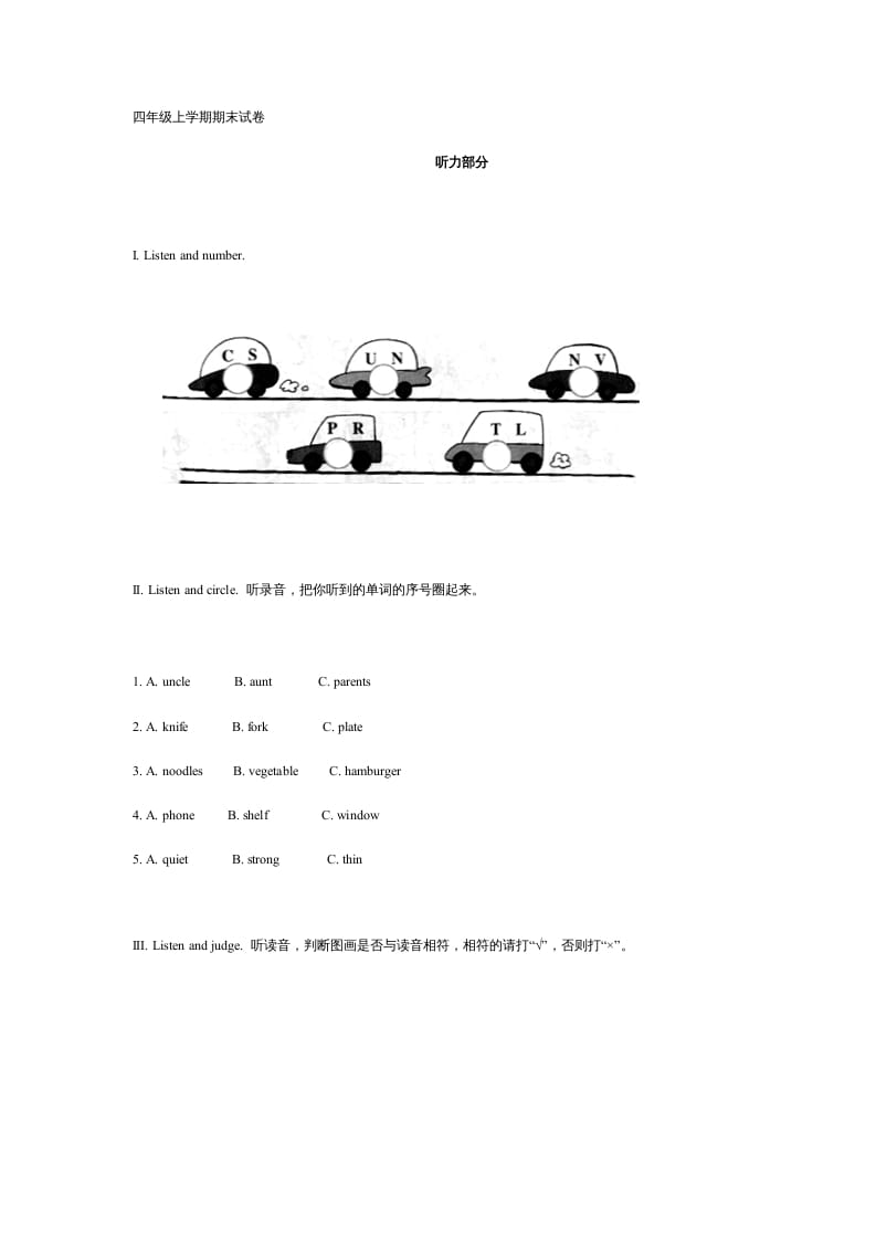 图片[1]-四年级英语上册期末测试卷1（含听力材料）（人教PEP）-简单街-jiandanjie.com