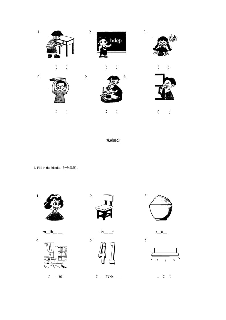 图片[2]-四年级英语上册期末测试卷1（含听力材料）（人教PEP）-简单街-jiandanjie.com