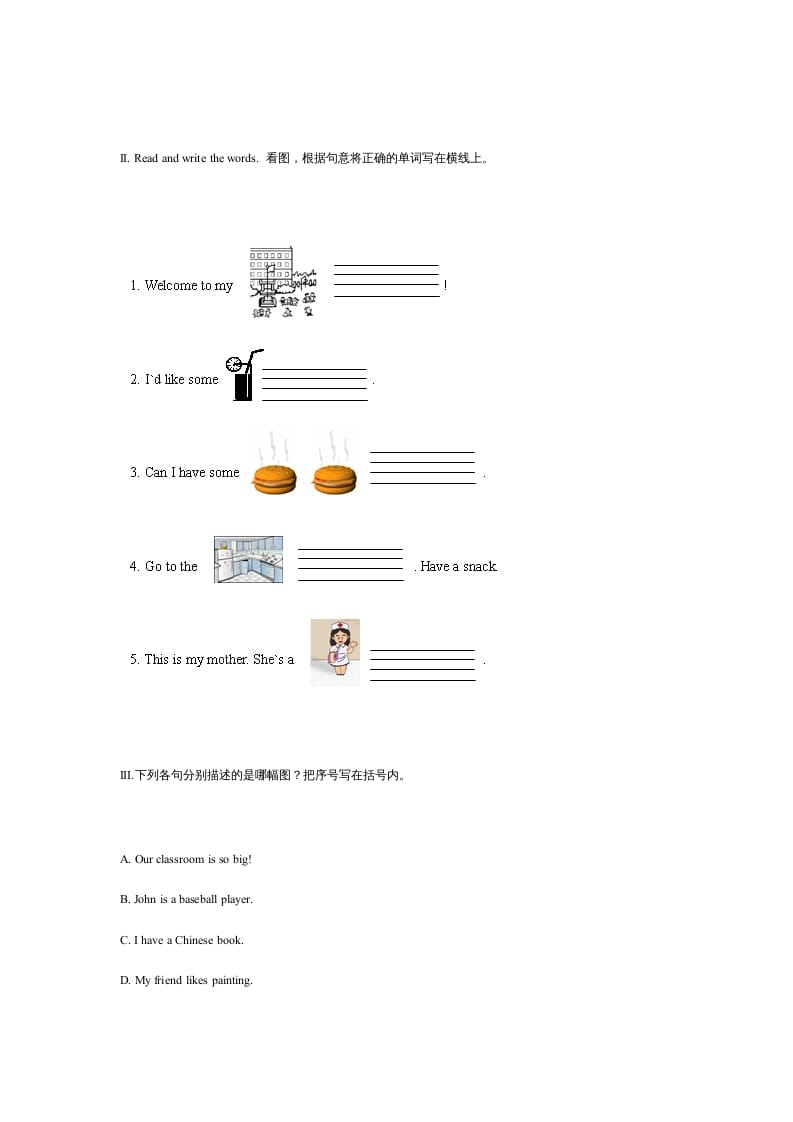 图片[3]-四年级英语上册期末测试卷1（含听力材料）（人教PEP）-简单街-jiandanjie.com