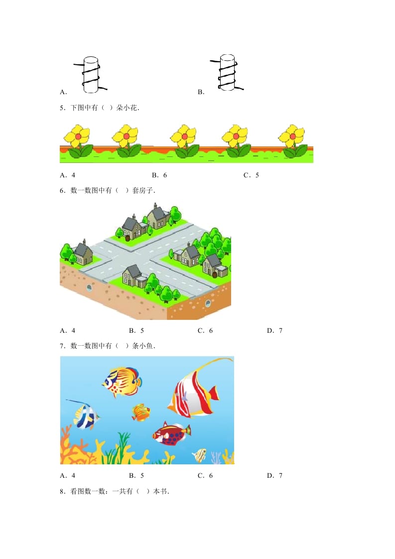 图片[2]-一年级数学上册第一、二单元常考易错真题检测卷（月考）-小学（苏教版）-简单街-jiandanjie.com