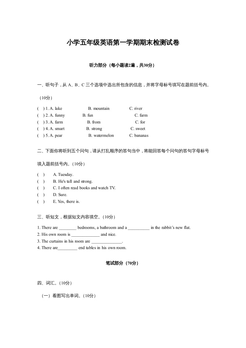 图片[1]-五年级英语上册期末测试卷质量检测2丨（人教版PEP）-简单街-jiandanjie.com