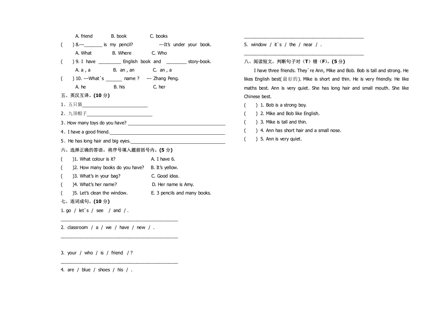 图片[2]-四年级英语上册期中测试题8（含听力材料）（人教PEP）-简单街-jiandanjie.com