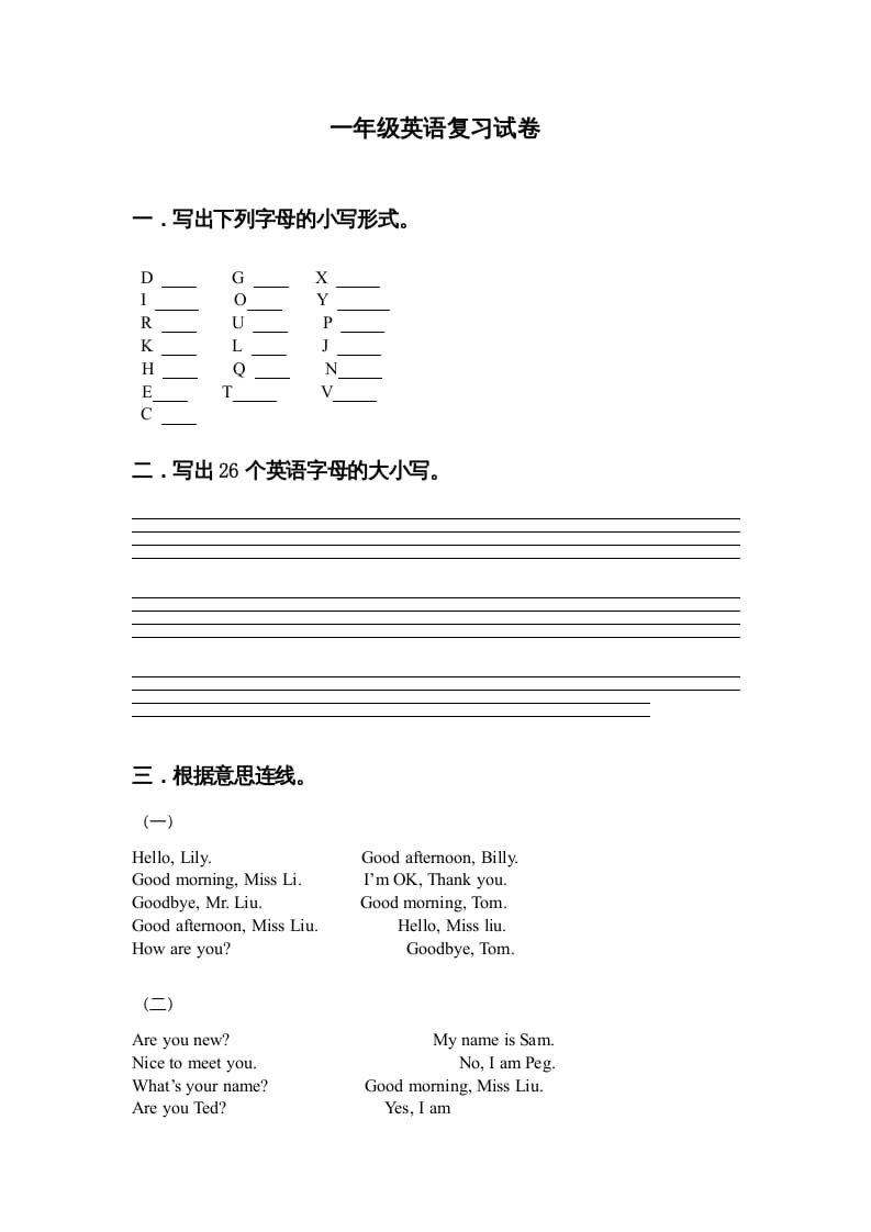 图片[1]-一年级英语上册英语复习题（人教一起点）-简单街-jiandanjie.com