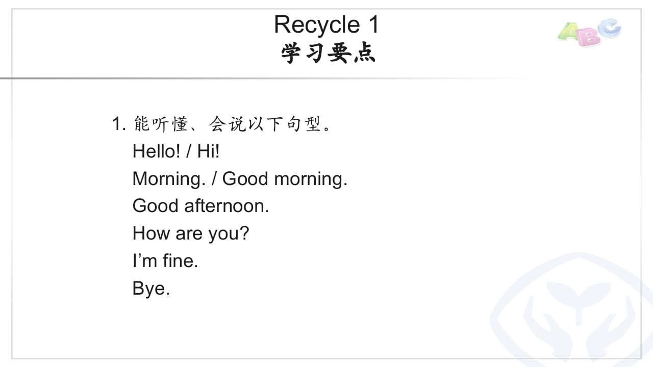 图片[1]-三年级英语上册PEP三英上Recycle1学习要点（人教PEP）-简单街-jiandanjie.com