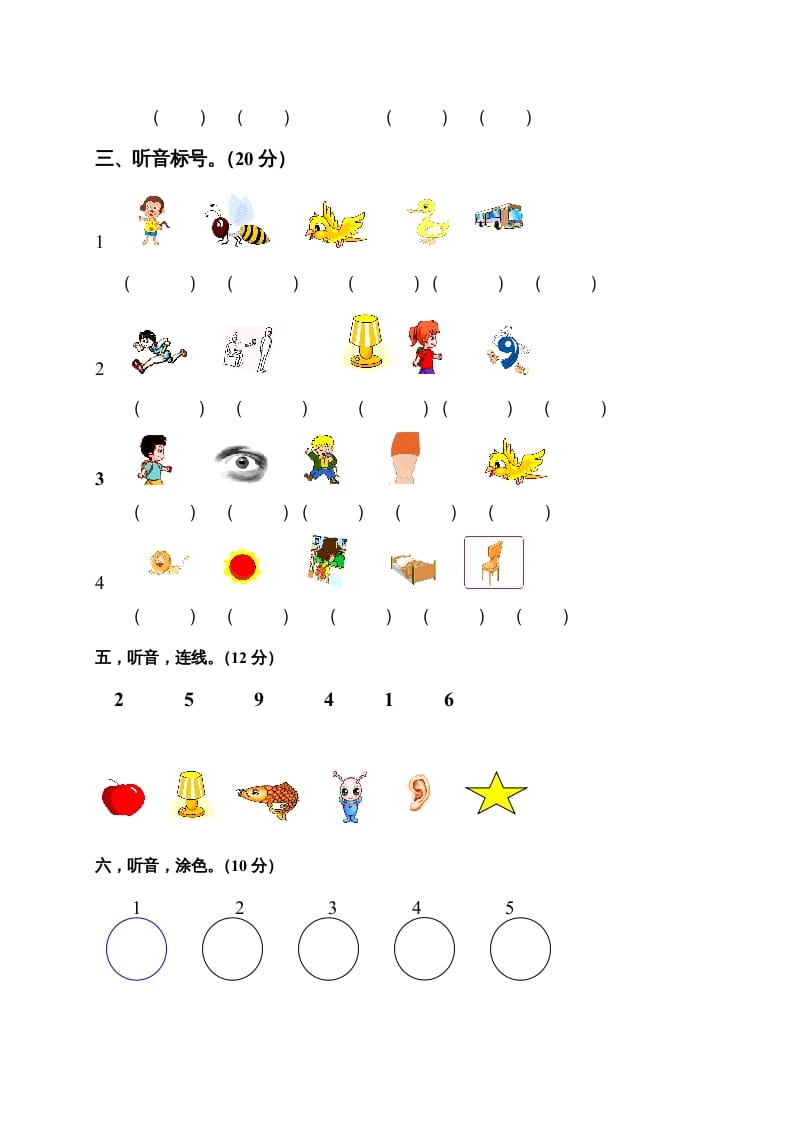 图片[2]-二年级英语上册期中试题(5)（人教版一起点）-简单街-jiandanjie.com