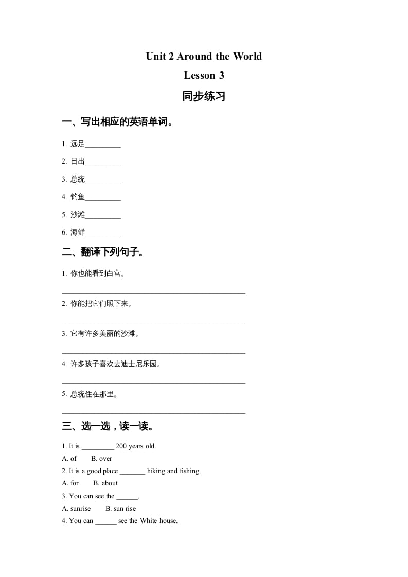 图片[1]-六年级英语上册Unit2AroundtheWorldLesson3同步练习1（人教版一起点）-简单街-jiandanjie.com