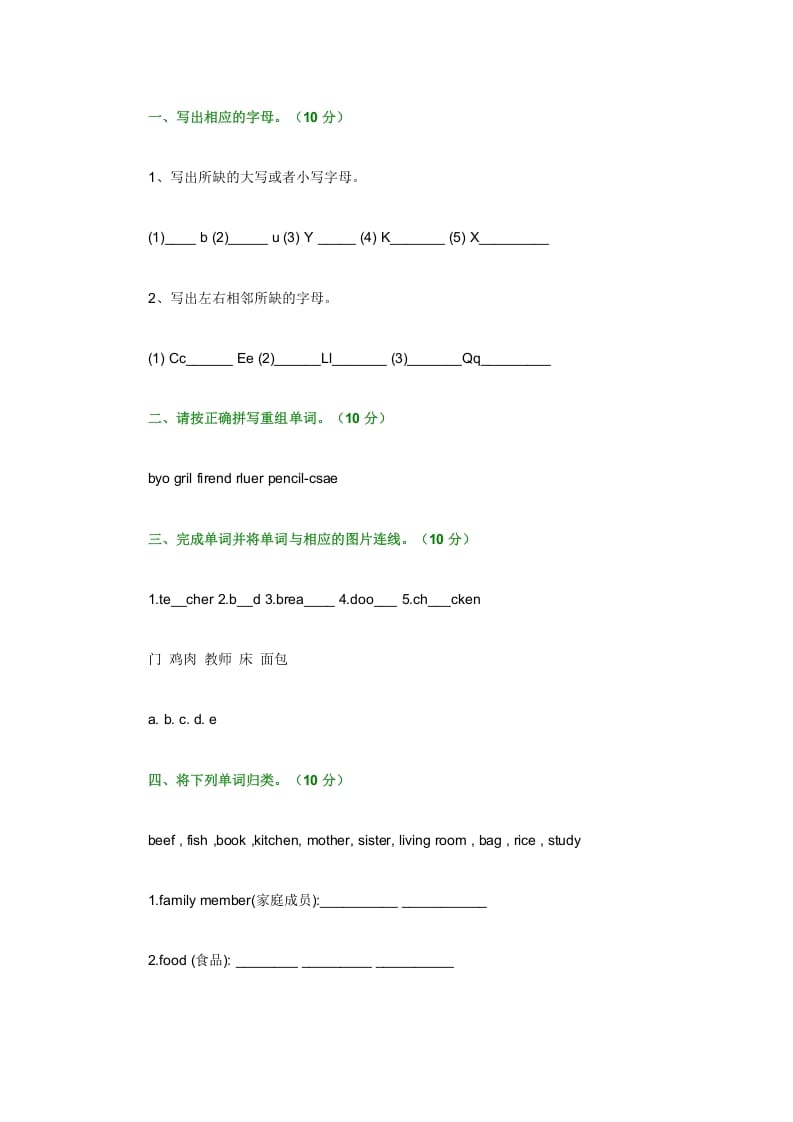 图片[3]-四年级英语上册期末测试卷7（含参考答案）（人教PEP）-简单街-jiandanjie.com