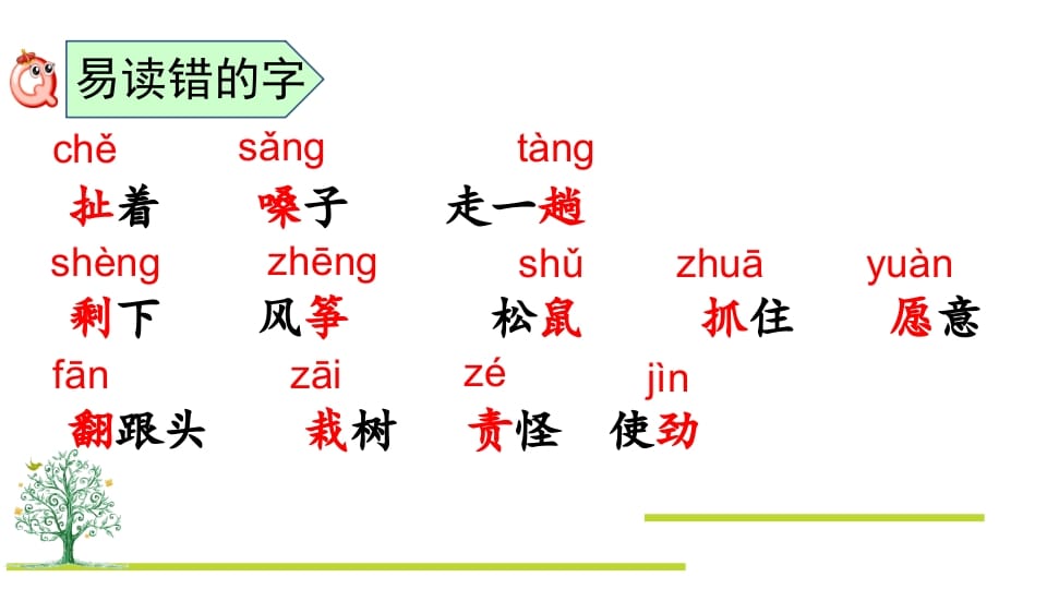 图片[3]-二年级语文上册第八单元复习（部编）-简单街-jiandanjie.com