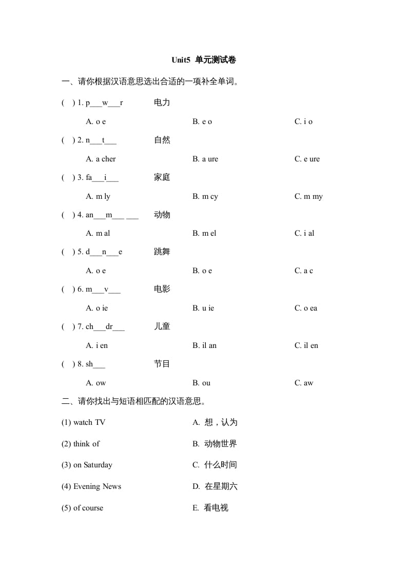 图片[1]-五年级英语上册Unit5_单元测试卷（人教版一起点）-简单街-jiandanjie.com