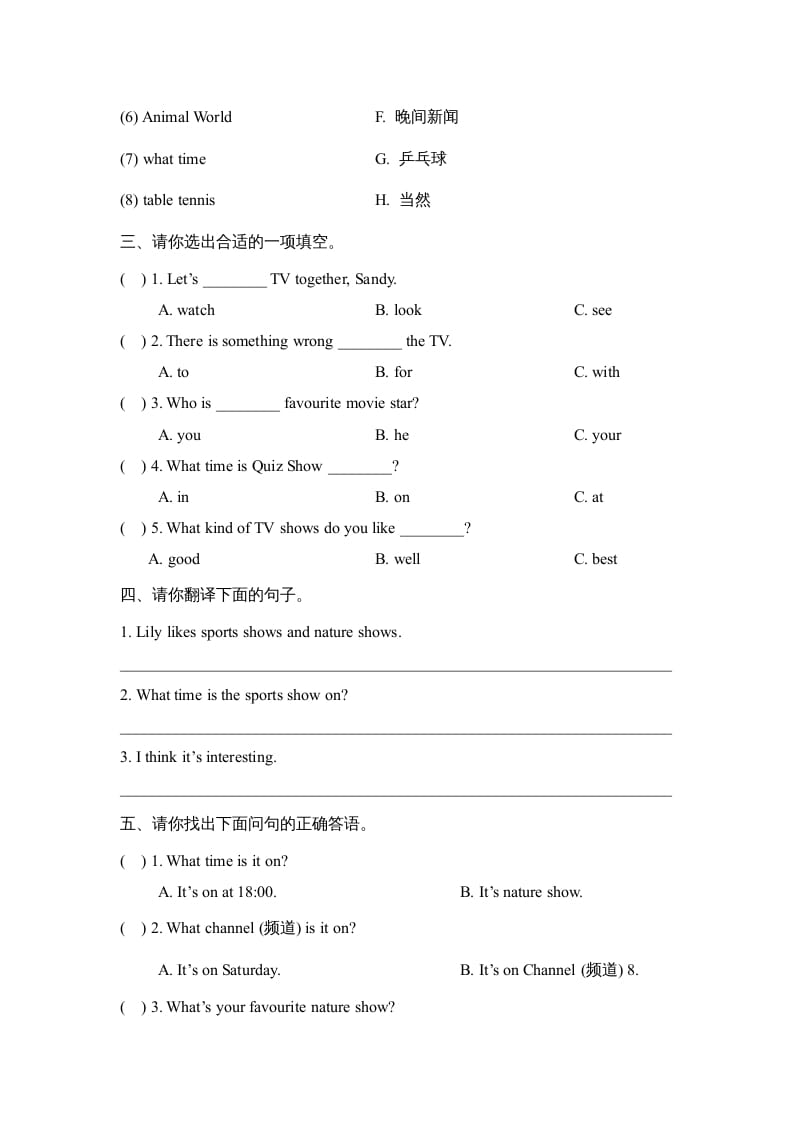 图片[2]-五年级英语上册Unit5_单元测试卷（人教版一起点）-简单街-jiandanjie.com