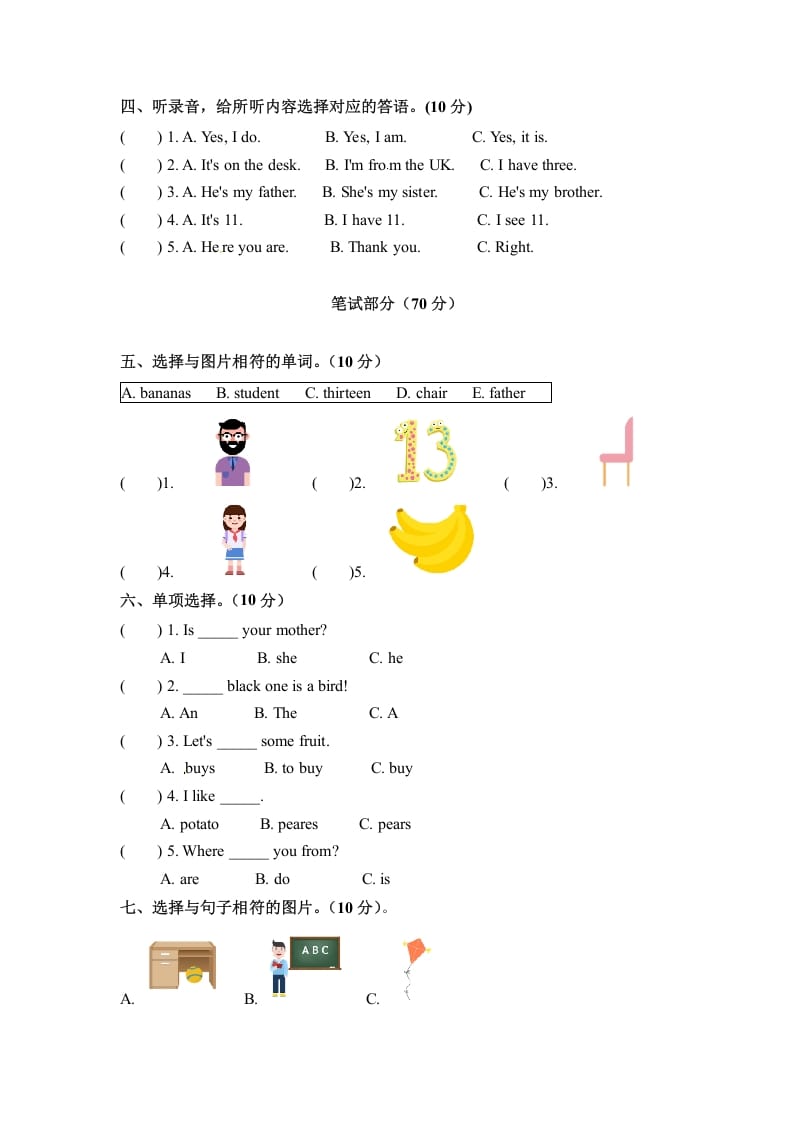 图片[2]-三年级英语下册期末检测卷（五）人教PEP（word版，含听力材料和答案）-简单街-jiandanjie.com