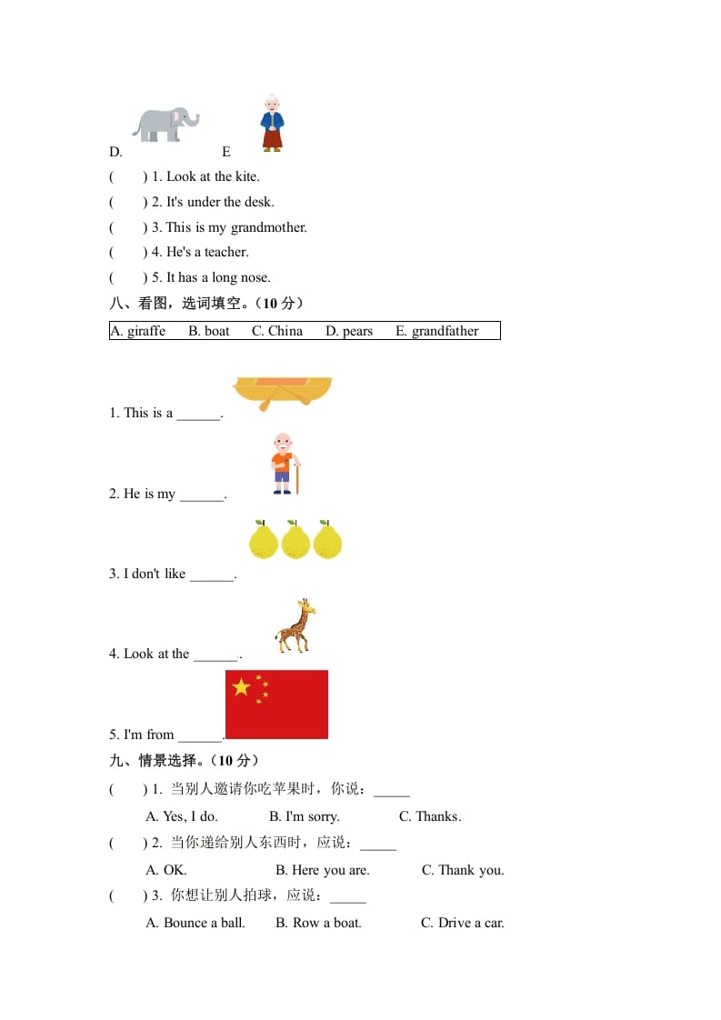 图片[3]-三年级英语下册期末检测卷（五）人教PEP（word版，含听力材料和答案）-简单街-jiandanjie.com