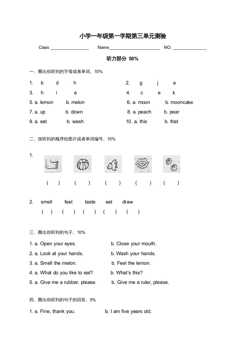 图片[1]-一年级英语上册第三单元测验听力部分（人教一起点）-简单街-jiandanjie.com