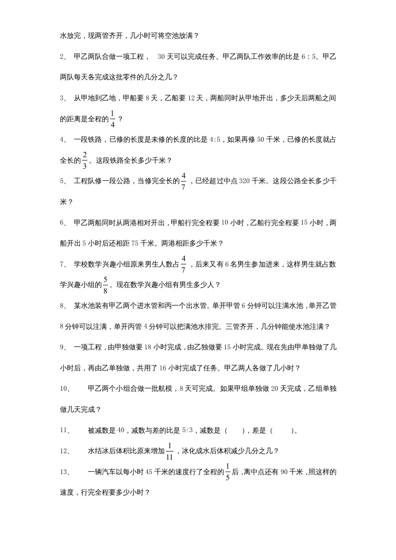 图片[3]-六年级数学上册专项练习：应用题（2）（无答案）（苏教版）-简单街-jiandanjie.com