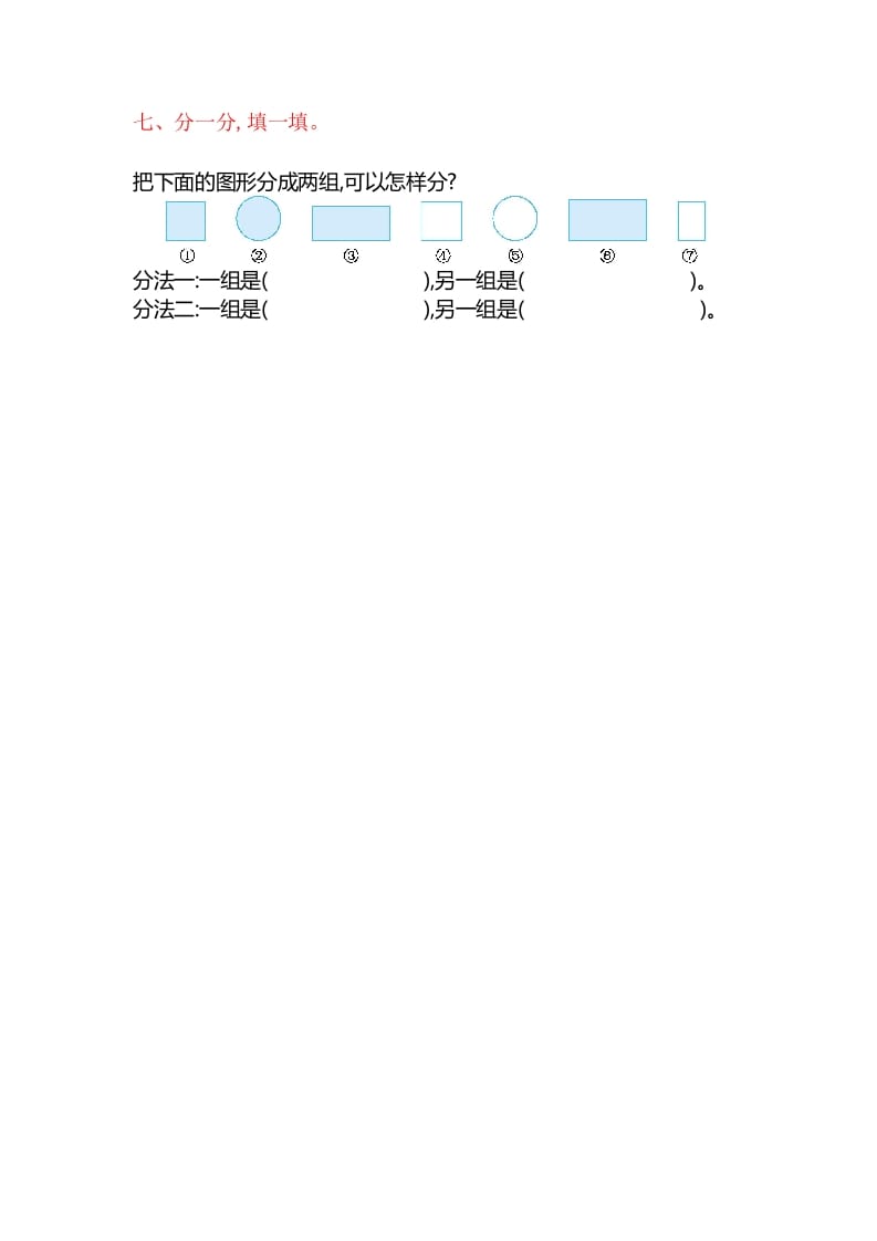 图片[3]-一年级数学上册第三单元测试卷（苏教版）-简单街-jiandanjie.com