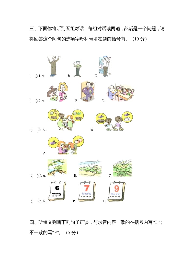 图片[2]-五年级英语上册期中测试卷3（人教版PEP）-简单街-jiandanjie.com