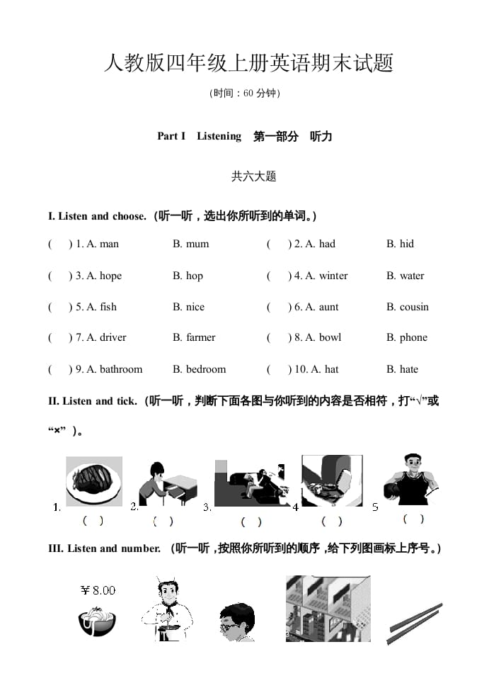 图片[1]-四年级英语上册期末测试题10（含参考答案）（人教PEP）-简单街-jiandanjie.com