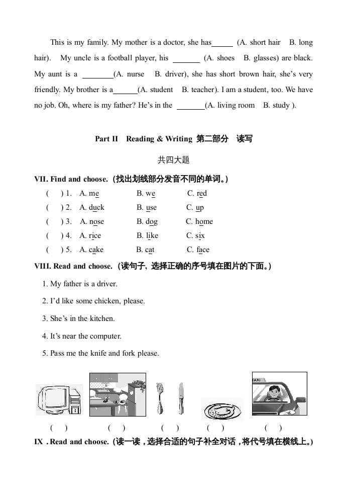 图片[3]-四年级英语上册期末测试题10（含参考答案）（人教PEP）-简单街-jiandanjie.com