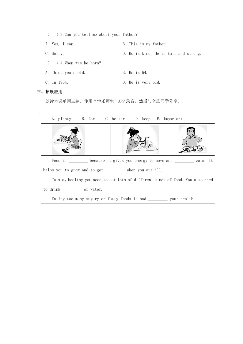 图片[2]-一年级英语上册School习题6（人教一起点）-简单街-jiandanjie.com