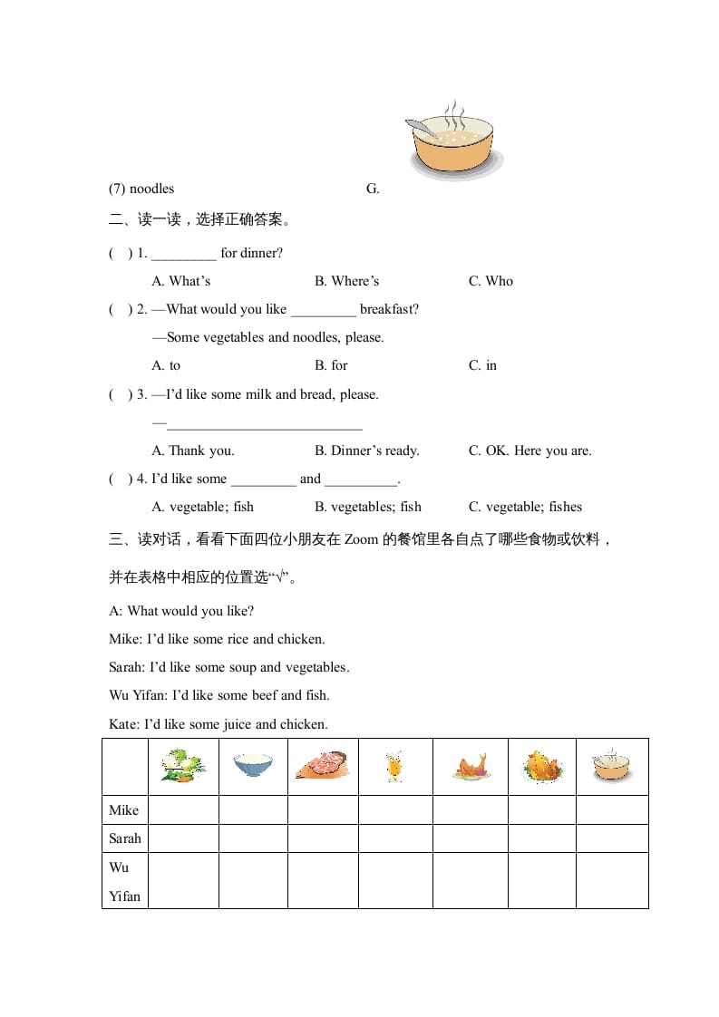 图片[2]-四年级英语上册Unit5_A_阶段训练（人教版一起点）-简单街-jiandanjie.com