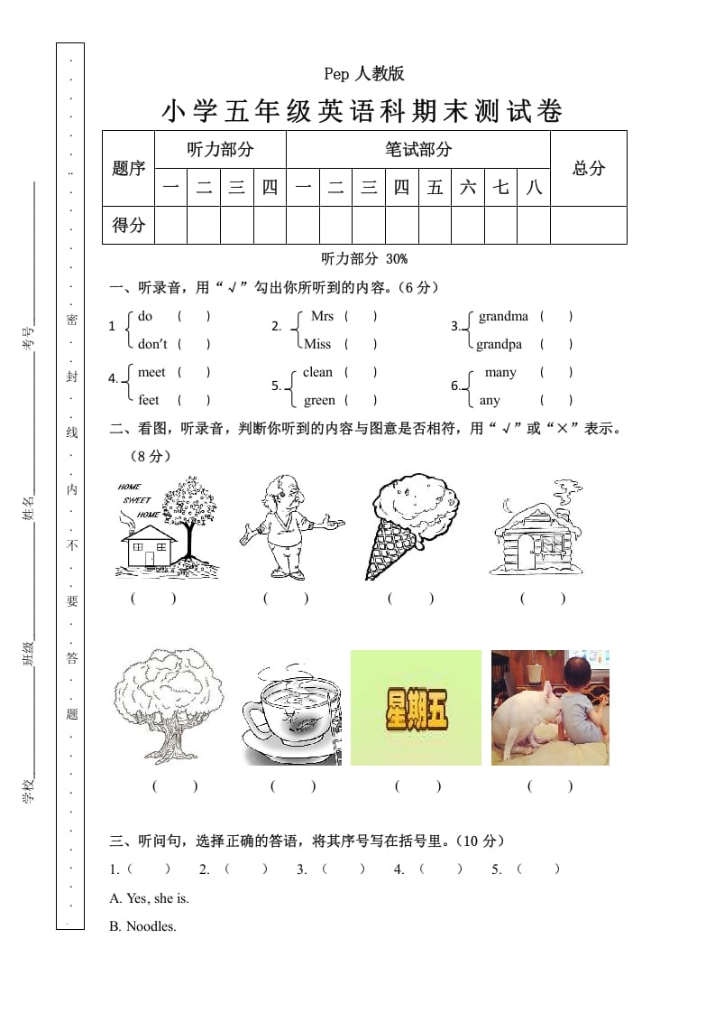 图片[1]-五年级英语上册期末测试卷（人教版PEP）-简单街-jiandanjie.com