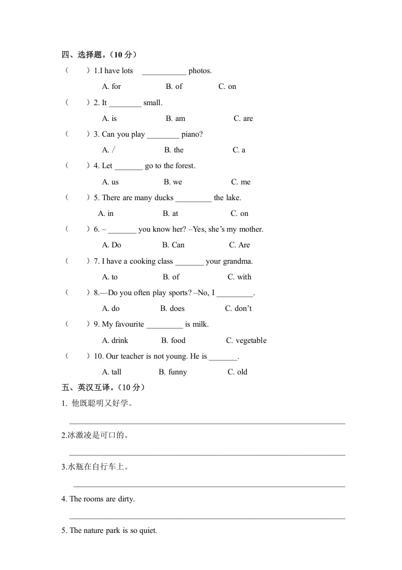 图片[3]-五年级英语上册期末测试卷（人教版PEP）-简单街-jiandanjie.com