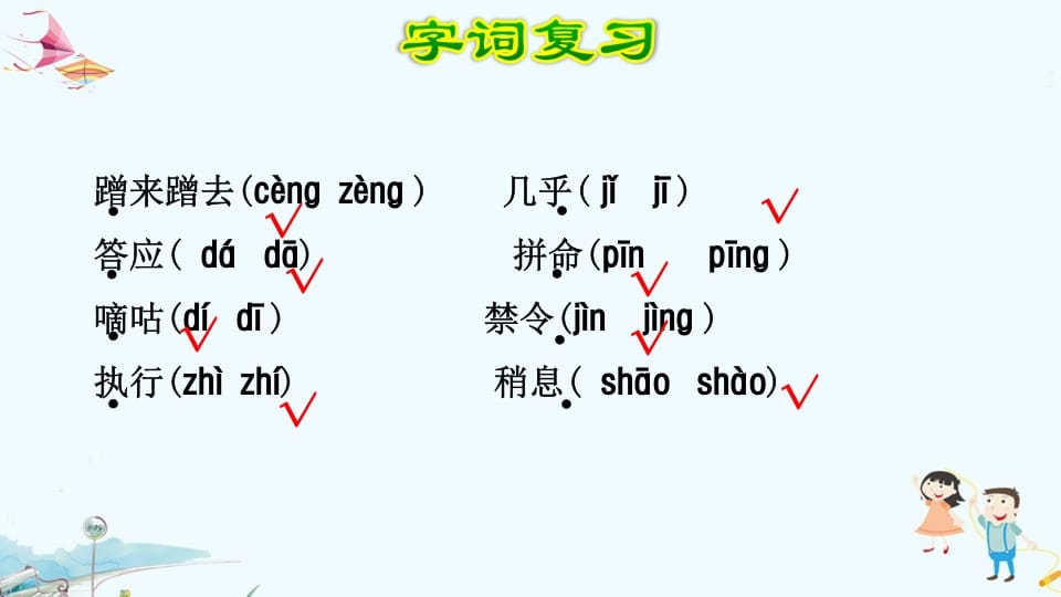 图片[3]-三年级语文上册第3单元复习（部编版）-简单街-jiandanjie.com