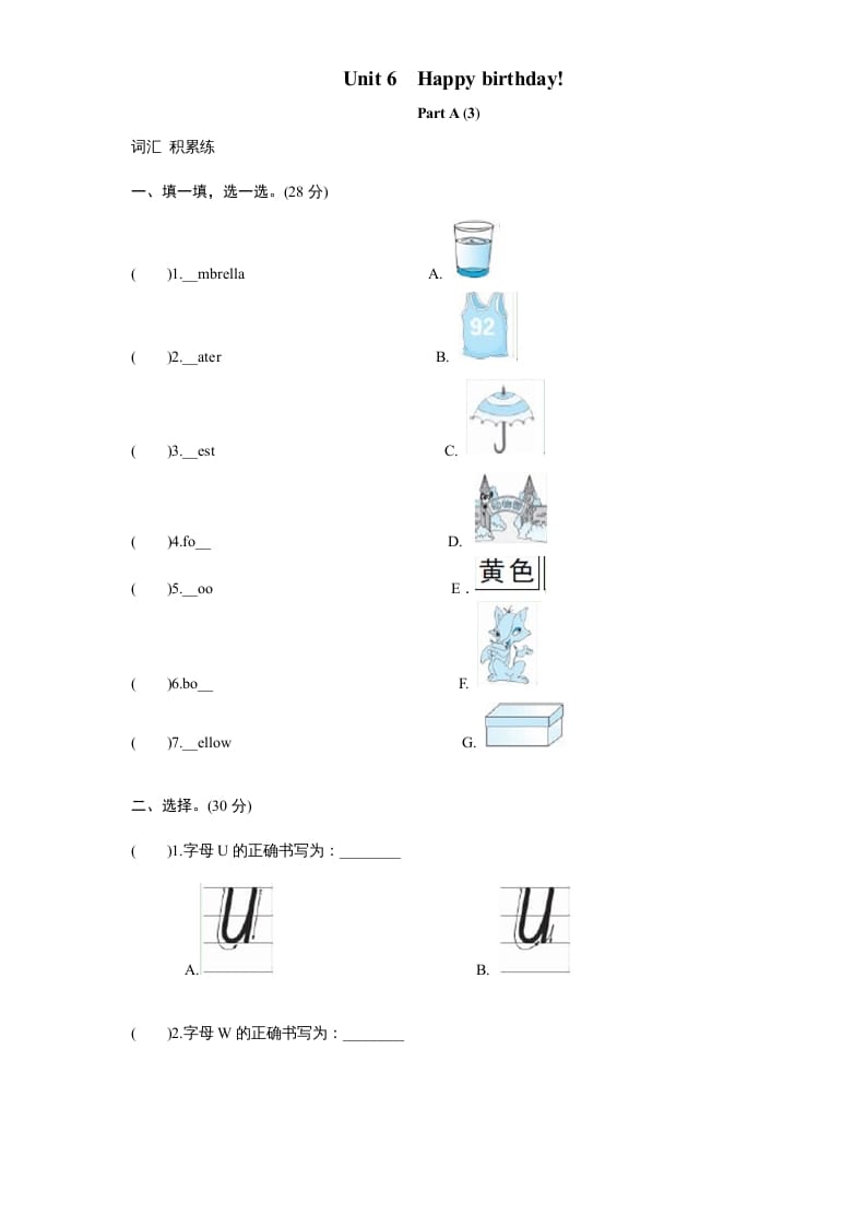 图片[1]-三年级英语上册课时测评unit6Happybirthday-PartA练习及答案(3)（人教PEP）-简单街-jiandanjie.com